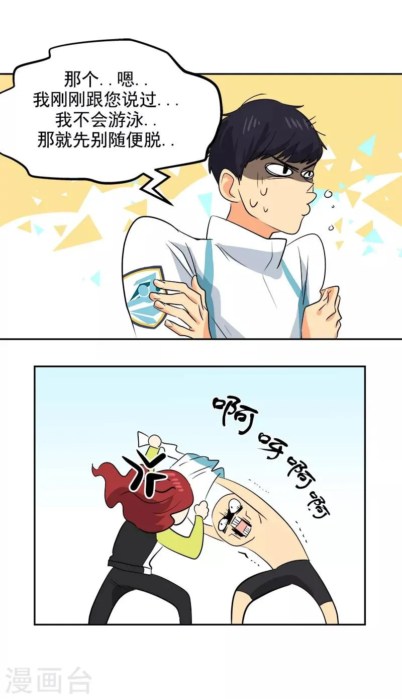 第39话 另一种选择 第9页
