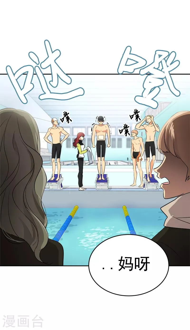 第39话 另一种选择 第11页