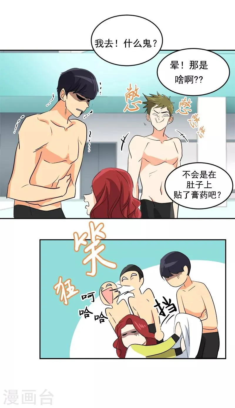 第39话 另一种选择 第12页