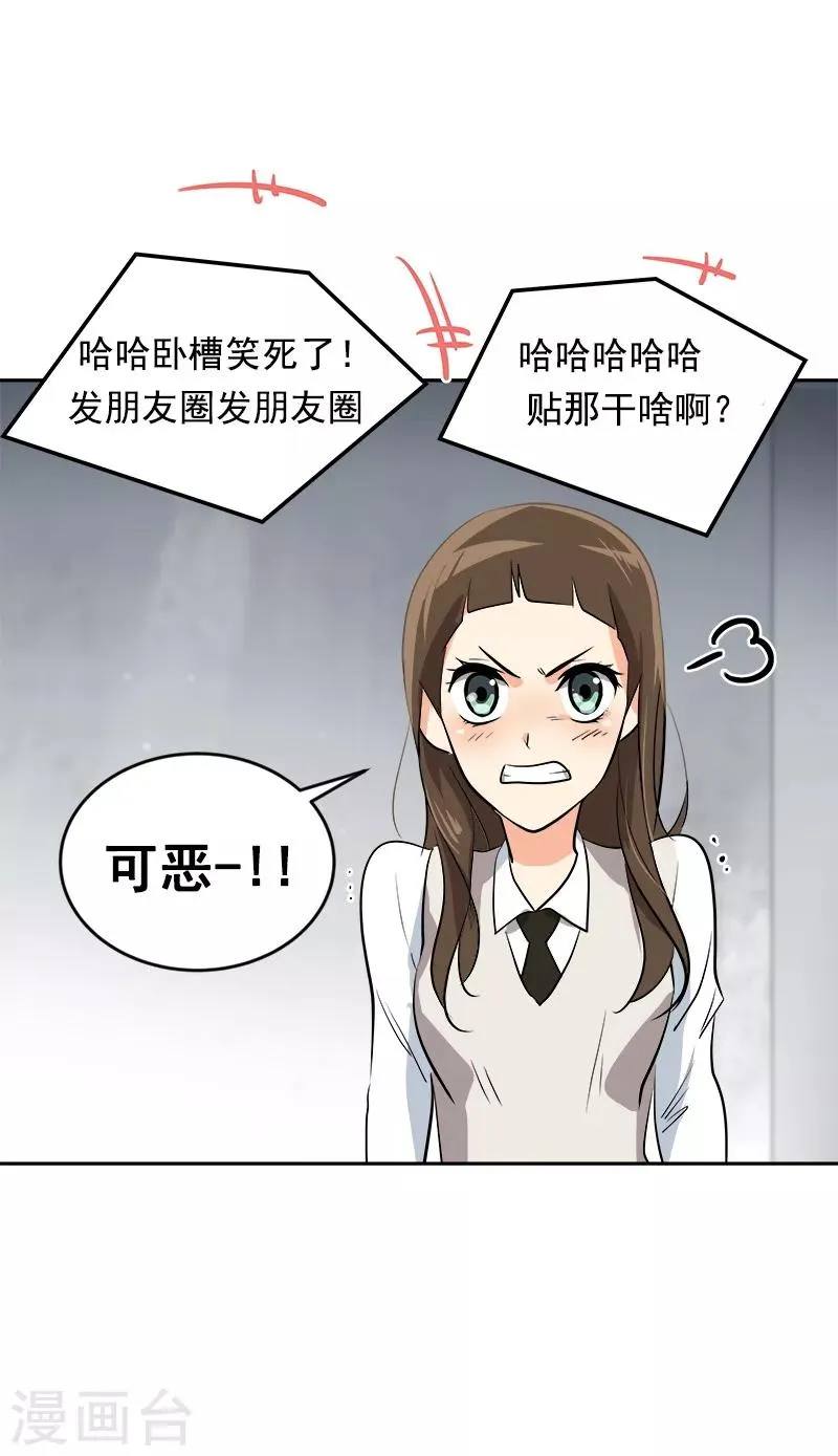 第39话 另一种选择 第13页