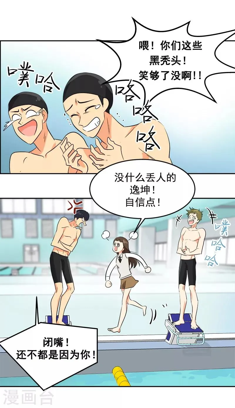 第39话 另一种选择 第14页