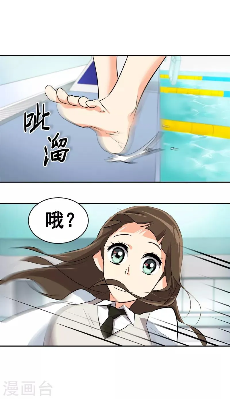 第39话 另一种选择 第15页