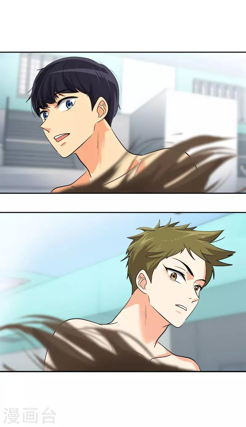 第39话 另一种选择 第17页
