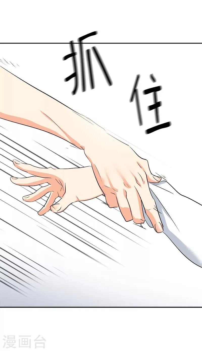 第40话 游泳健将的诞生 第3页