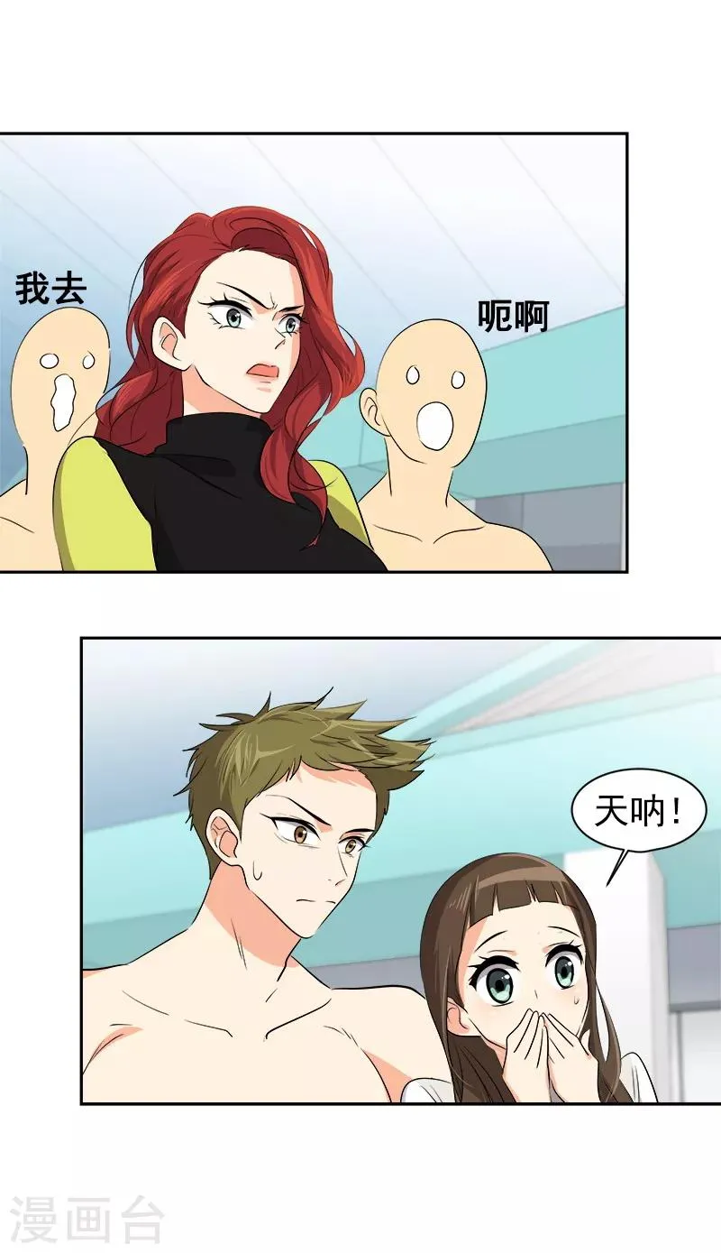 第40话 游泳健将的诞生 第21页