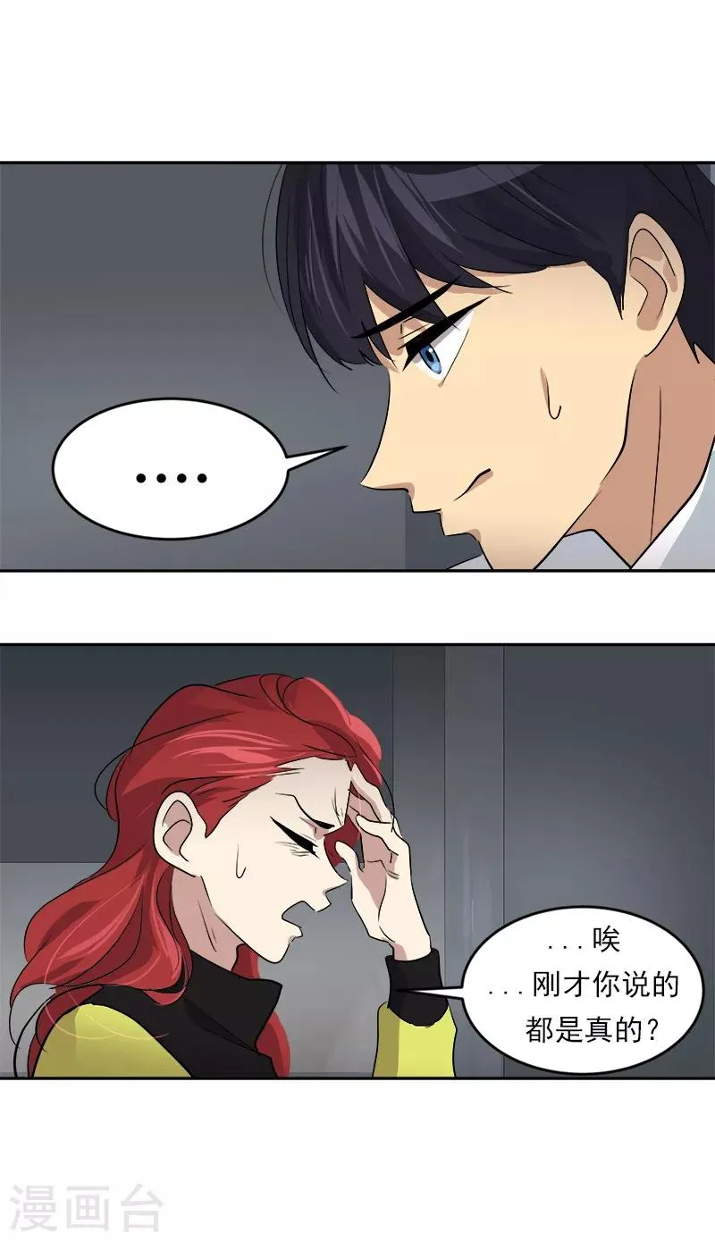 第41话 旱鸭子 第11页