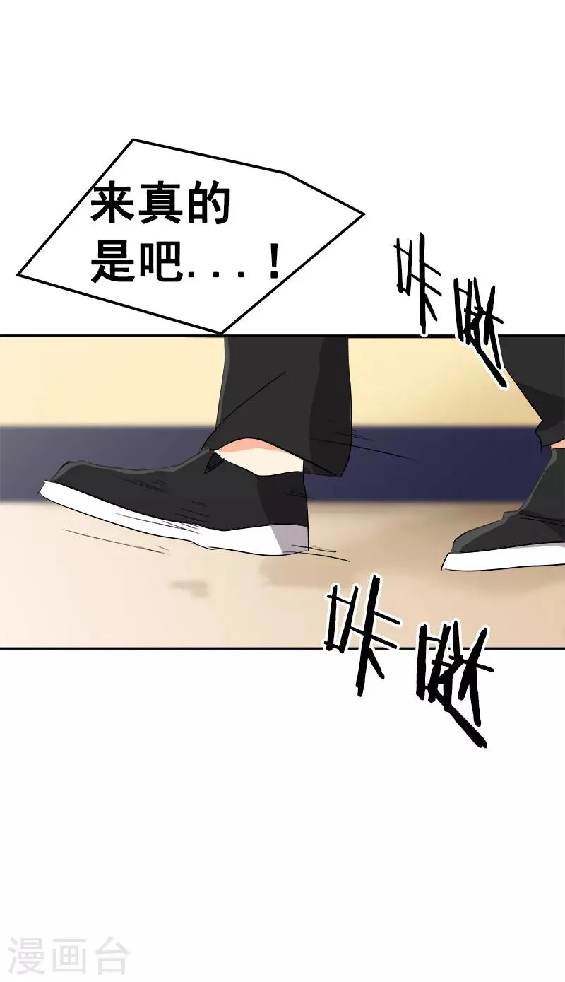第41话 旱鸭子 第17页