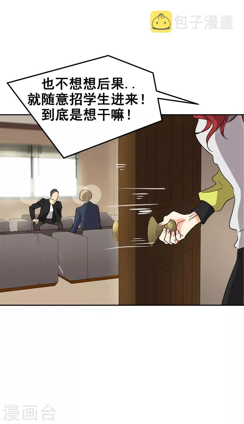 第41话 旱鸭子 第18页