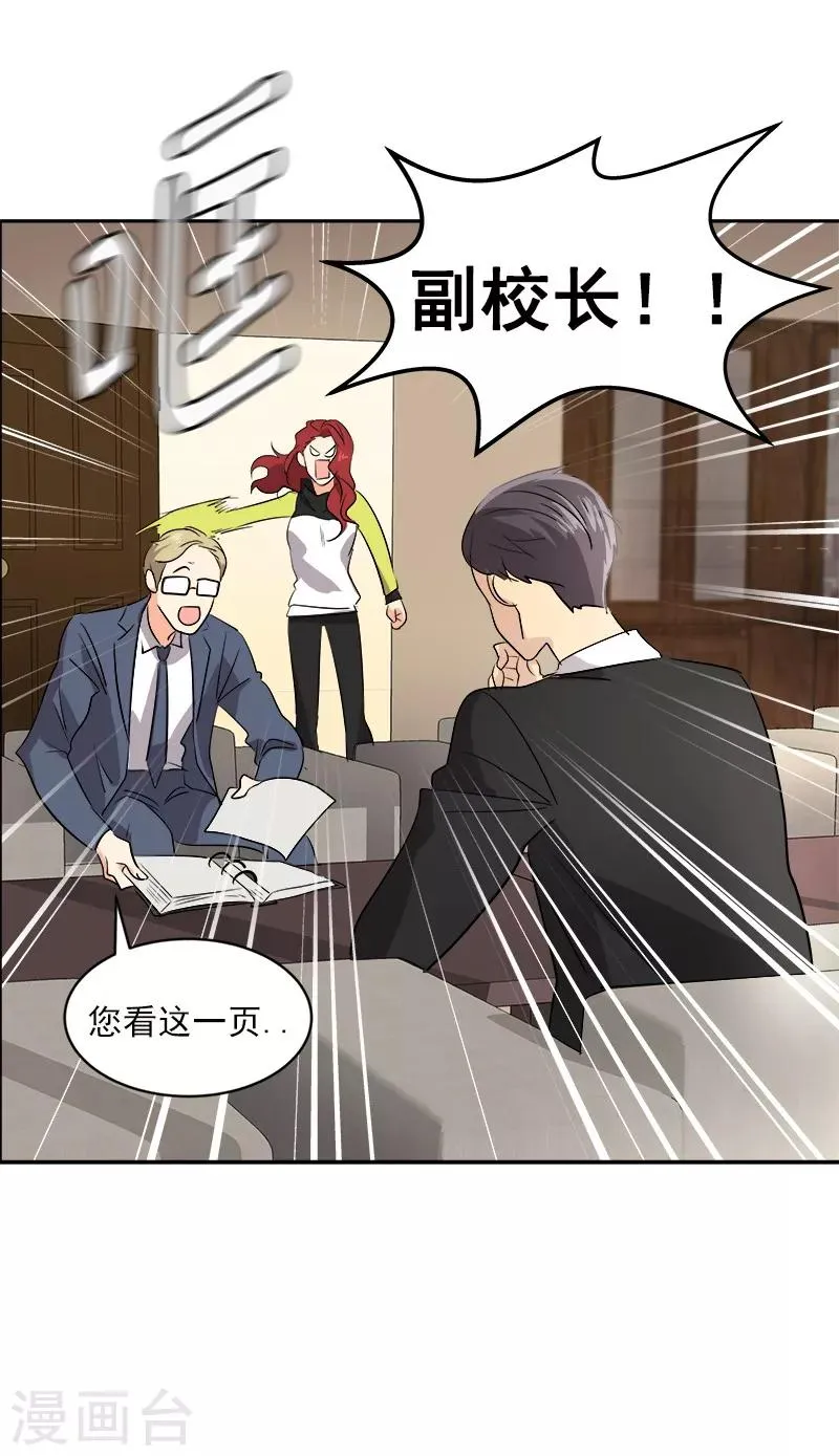 第41话 旱鸭子 第19页