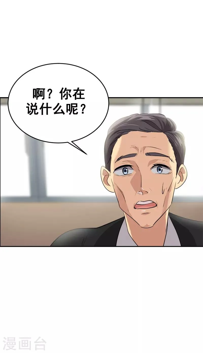 第41话 旱鸭子 第21页