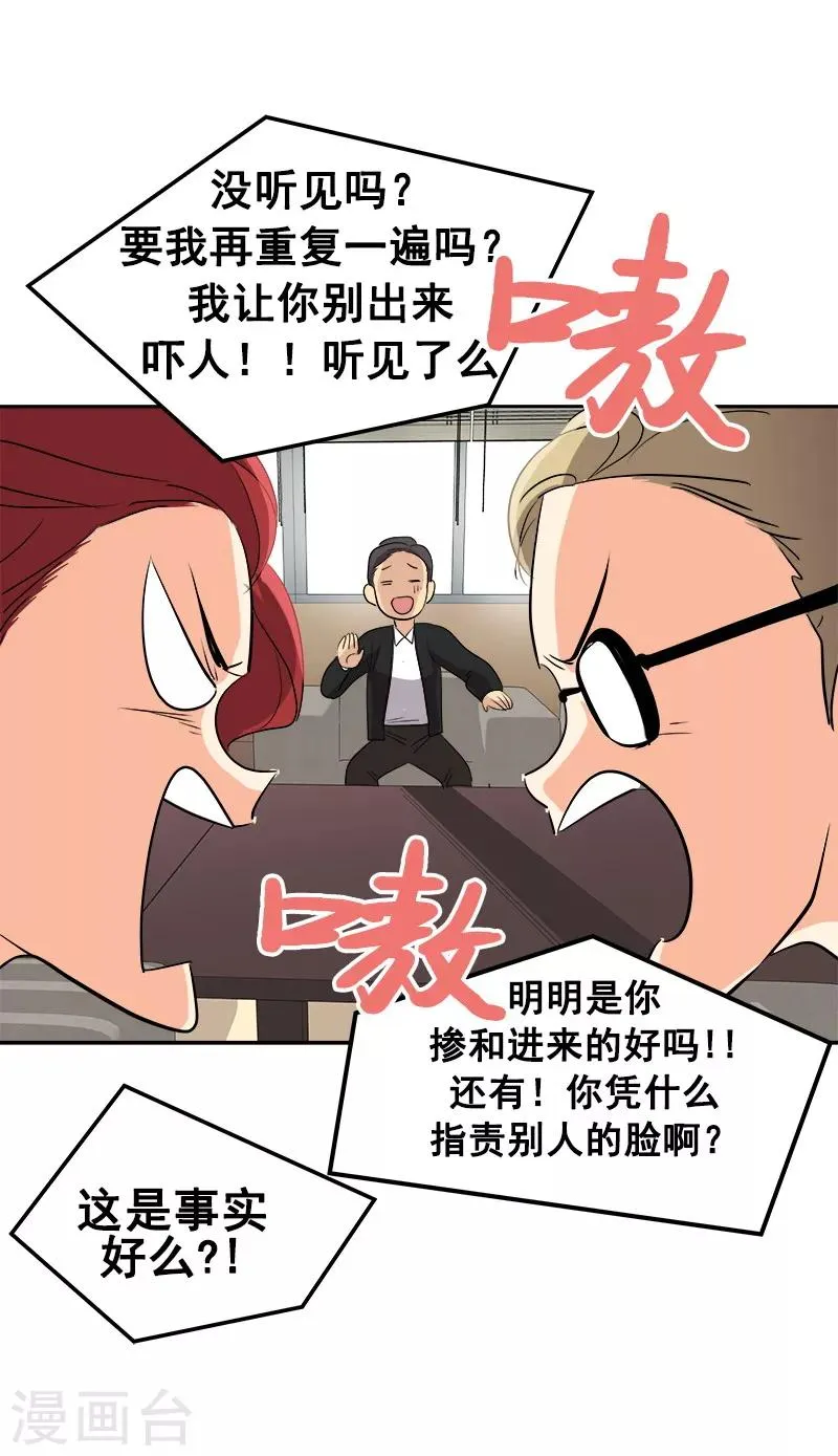 第42话 想要保护他 第5页