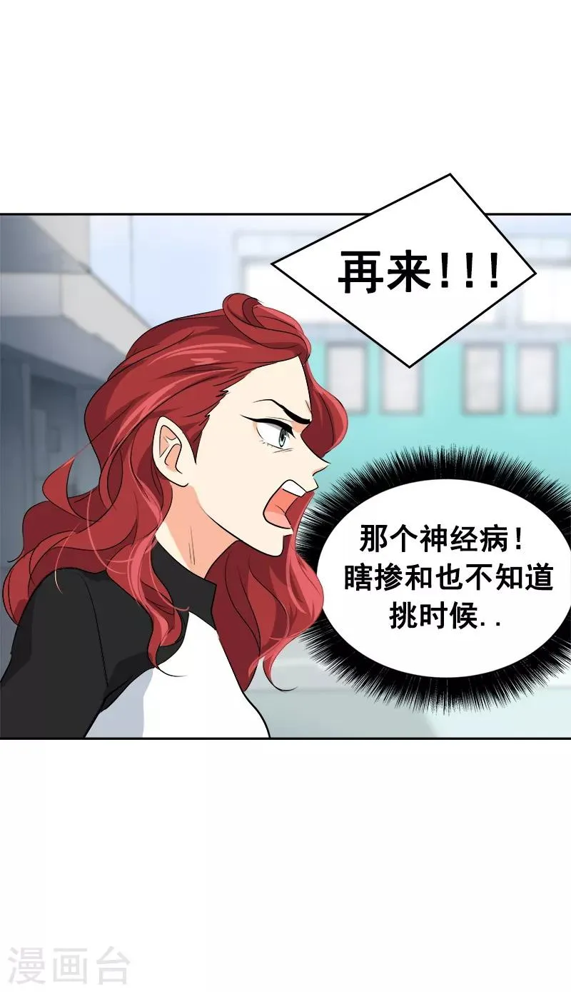 第42话 想要保护他 第12页