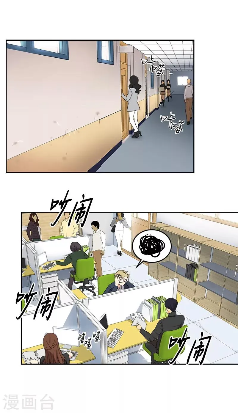 第42话 想要保护他 第15页