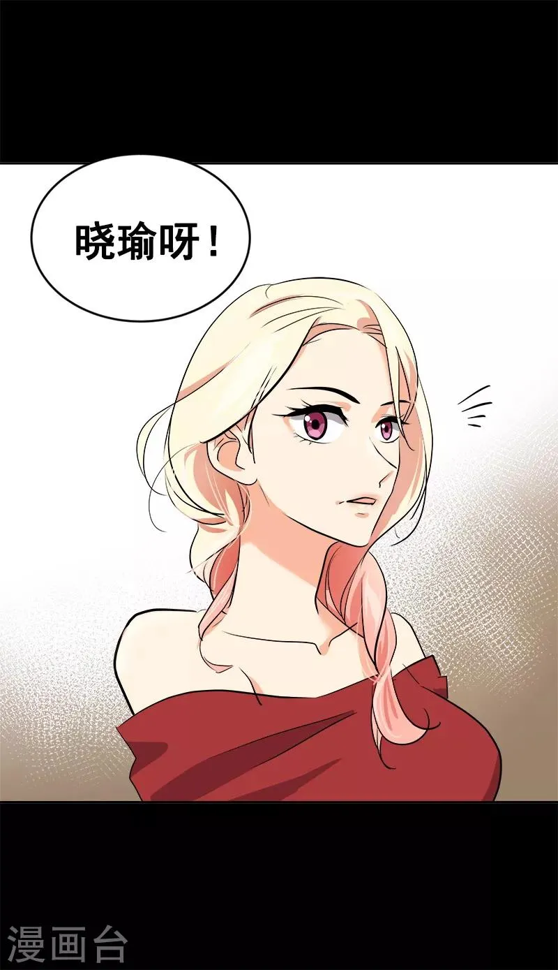 第42话 想要保护他 第16页