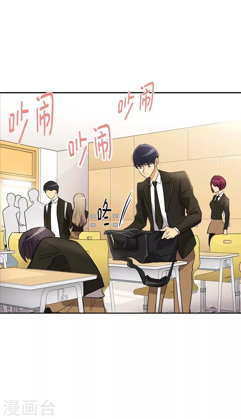 第43话 隐瞒 第3页