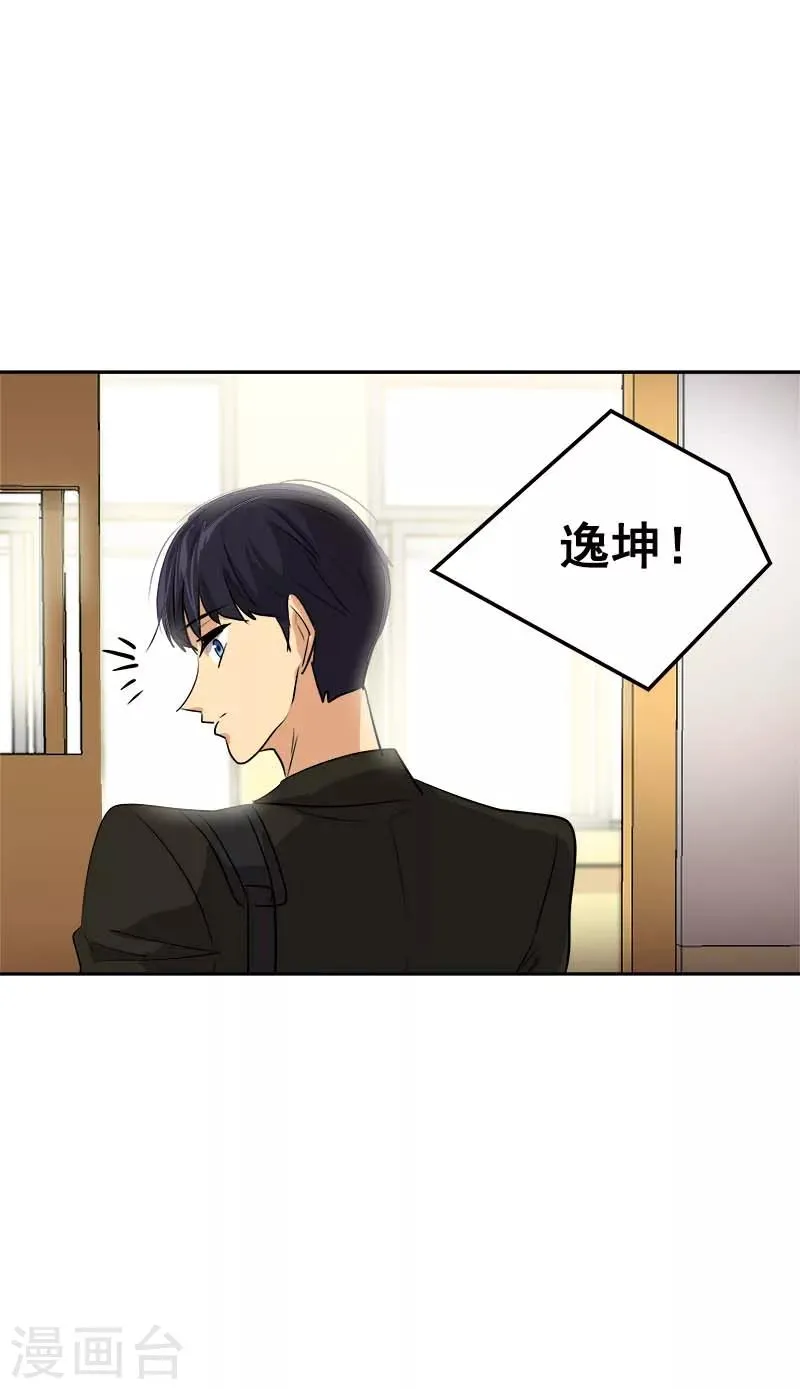 第43话 隐瞒 第10页