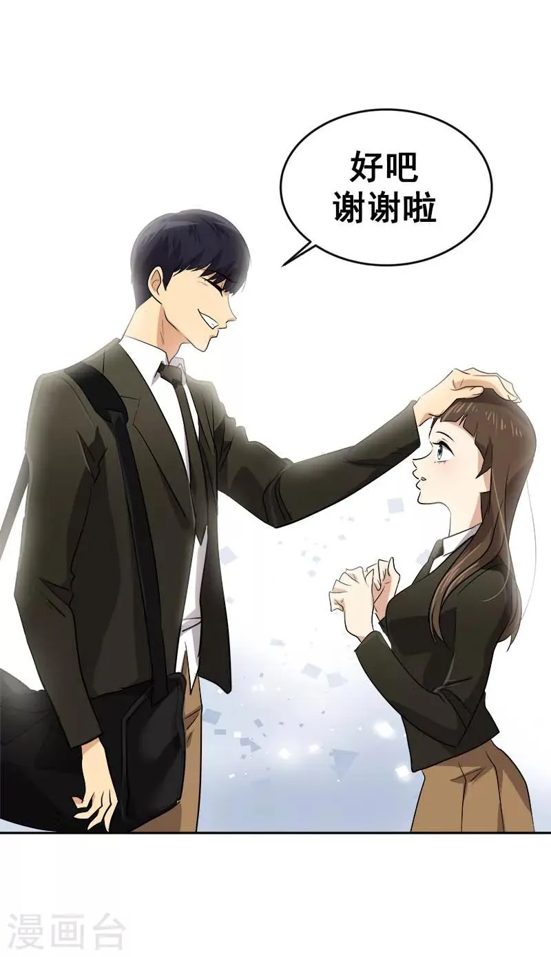 第43话 隐瞒 第13页