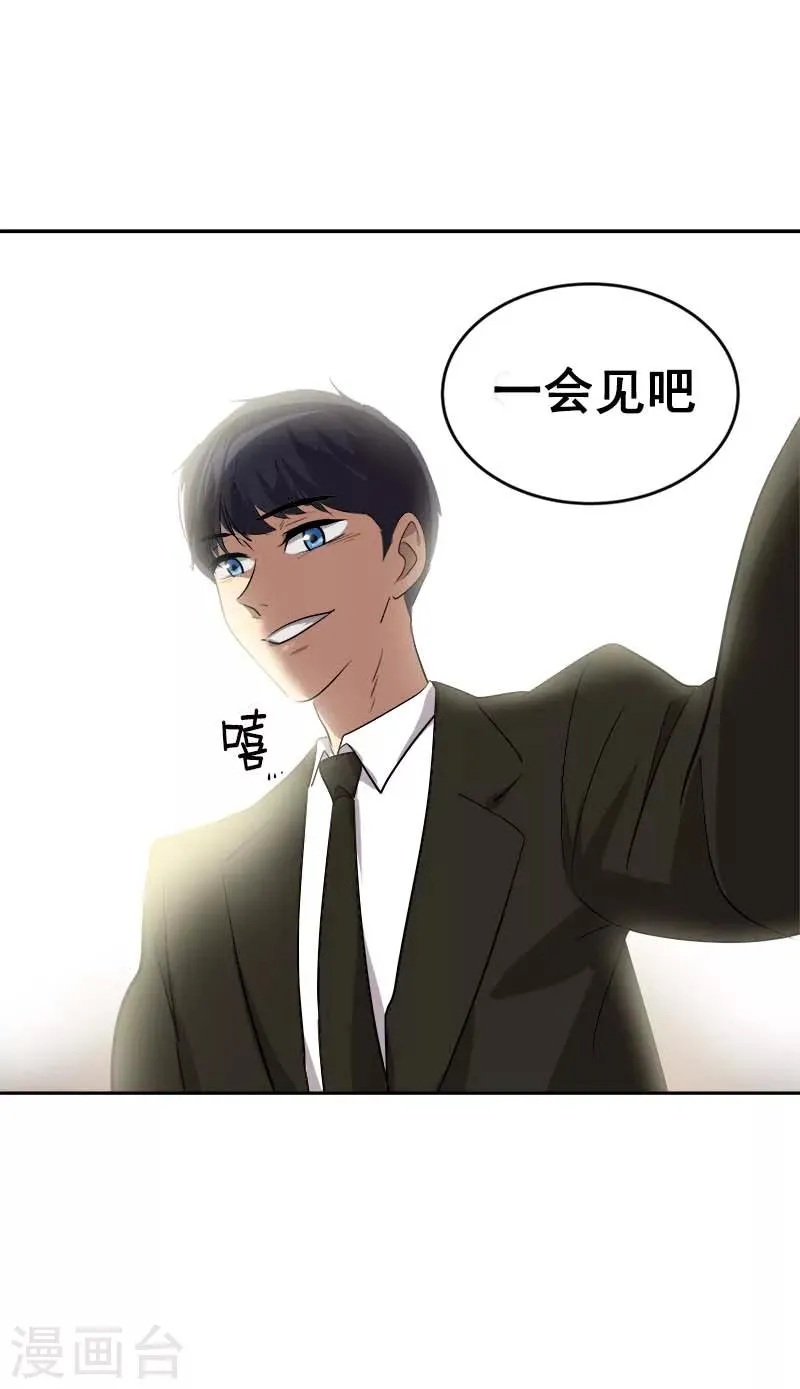 第43话 隐瞒 第14页