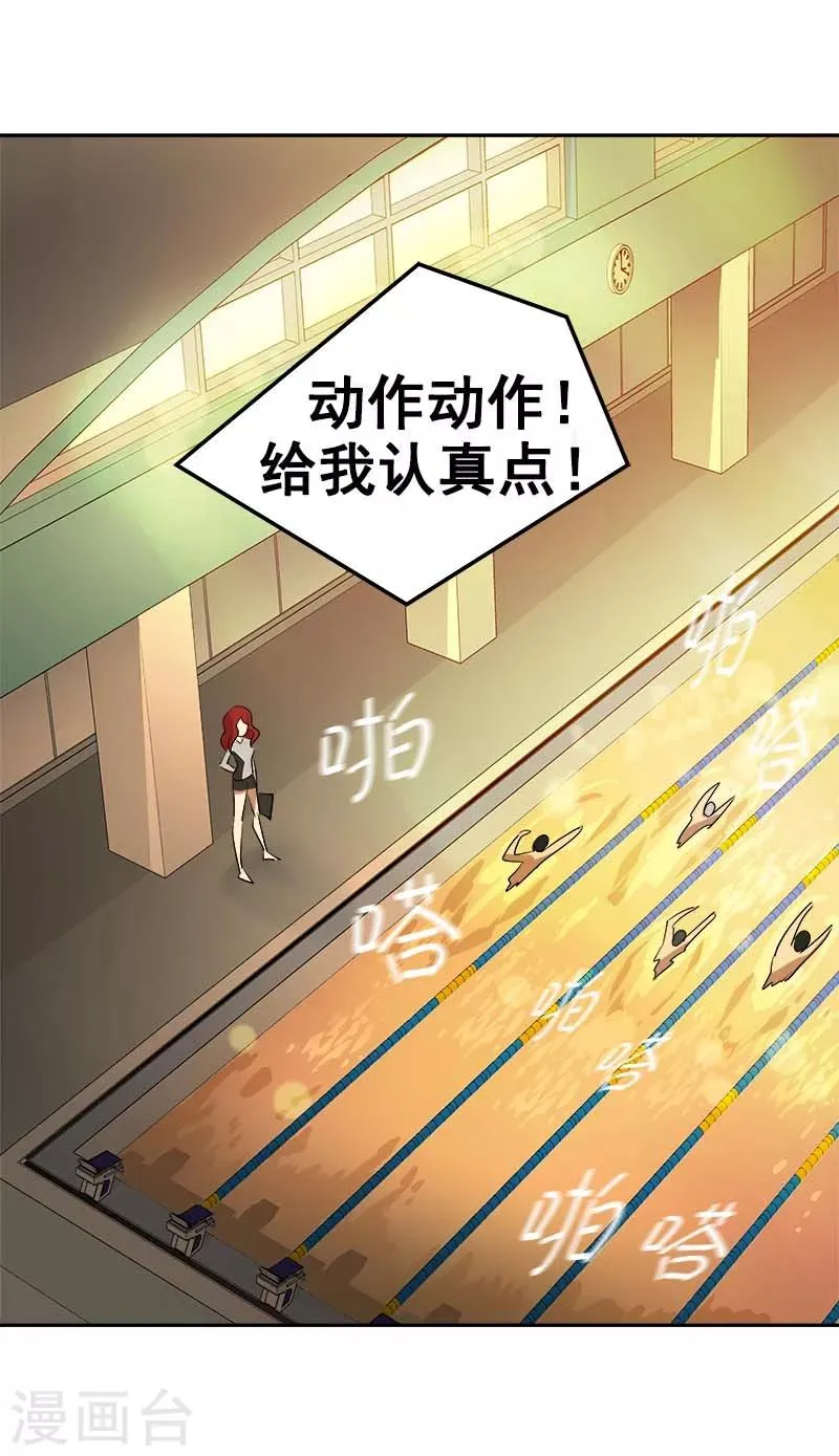 第43话 隐瞒 第17页
