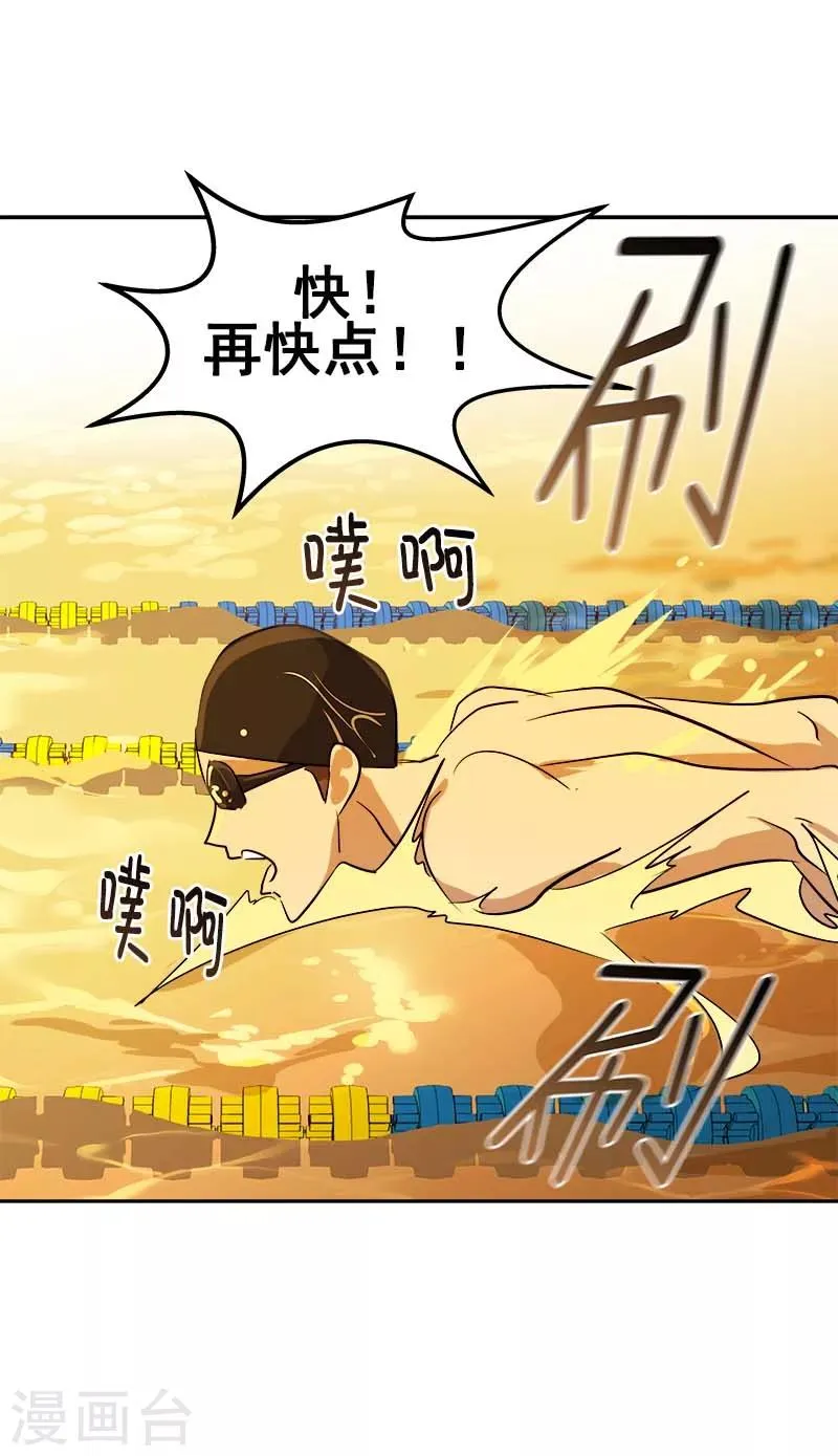 第43话 隐瞒 第18页