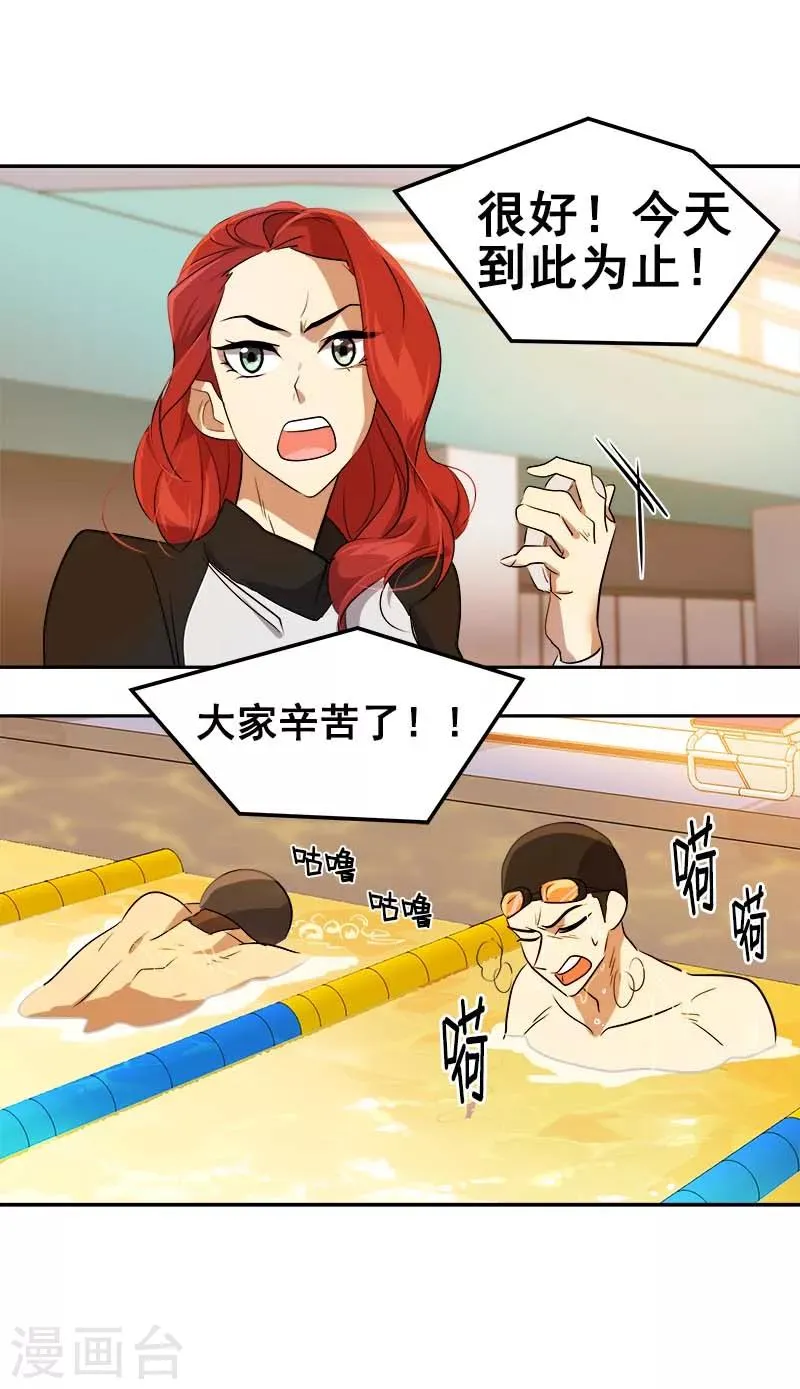 第43话 隐瞒 第19页