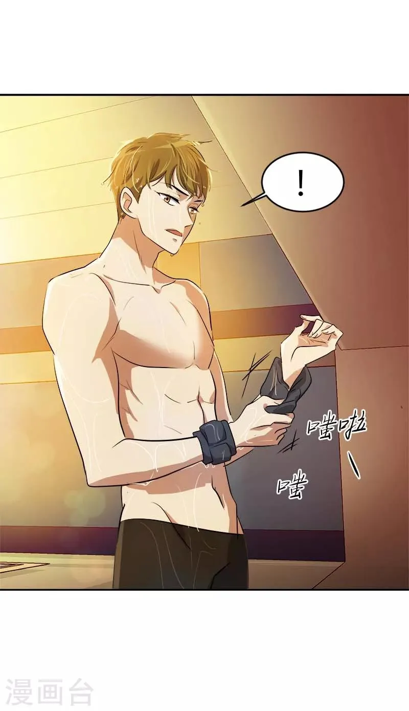 第43话 隐瞒 第22页