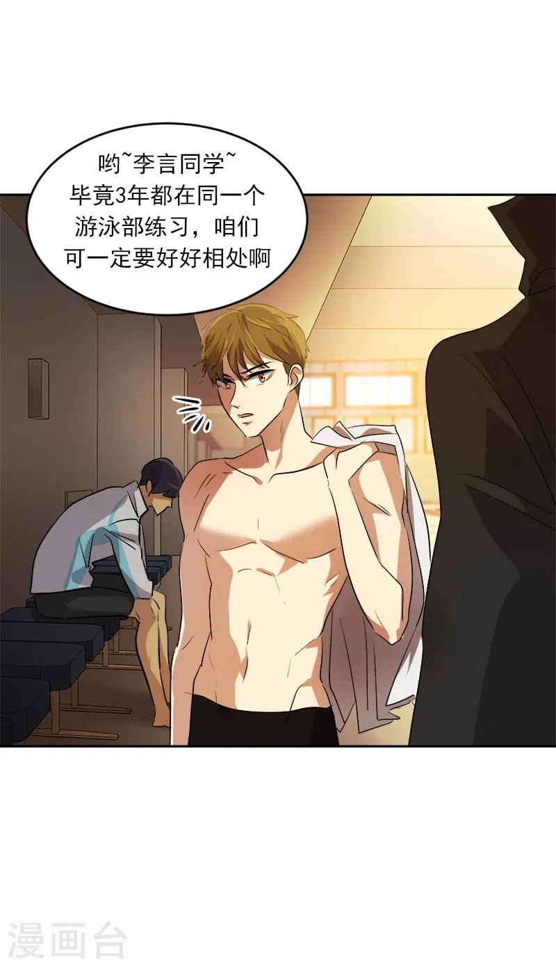 第43话 隐瞒 第25页