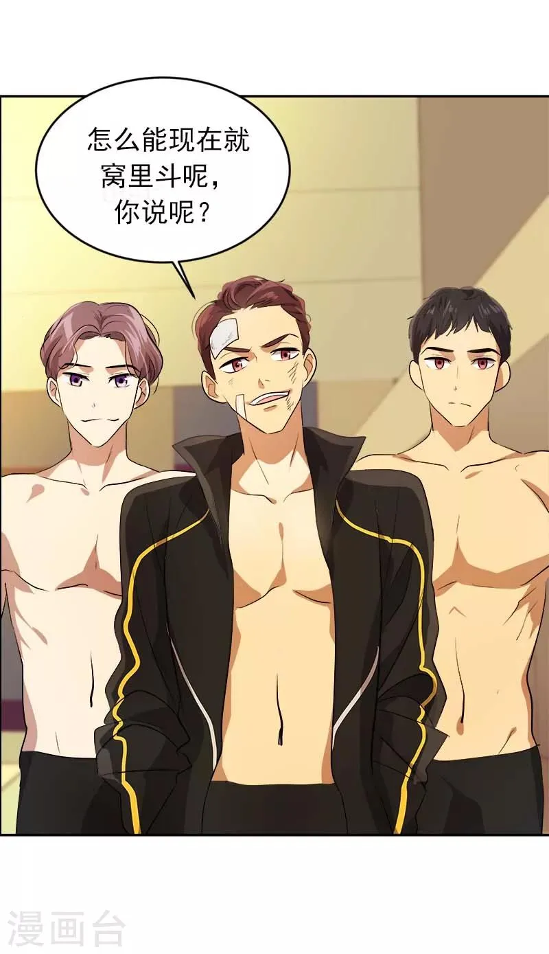 第43话 隐瞒 第26页