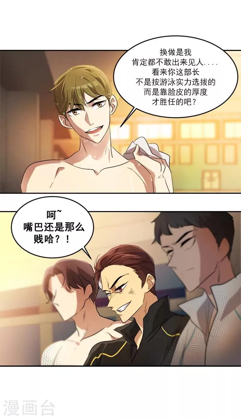 第43话 隐瞒 第27页