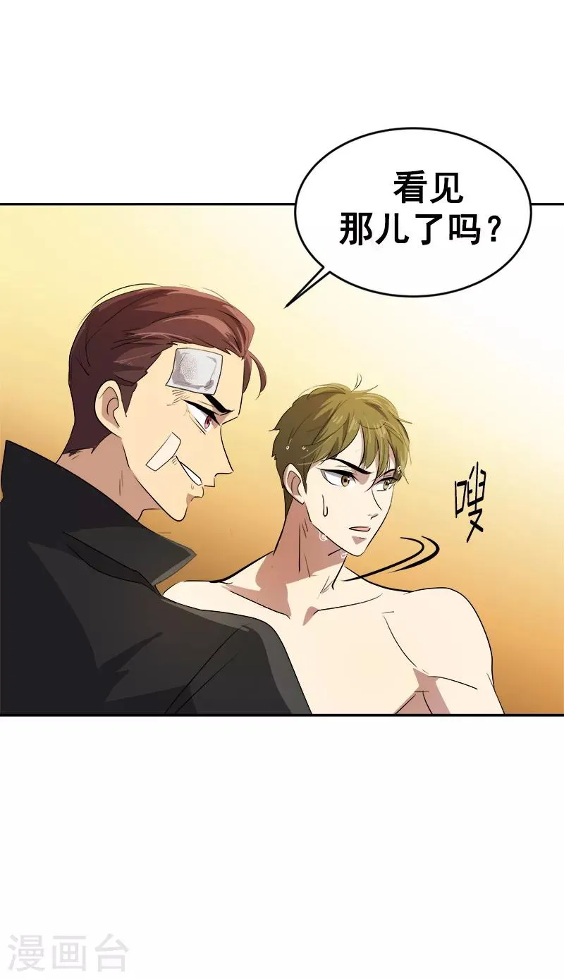 第44话 暗箭难防 第2页