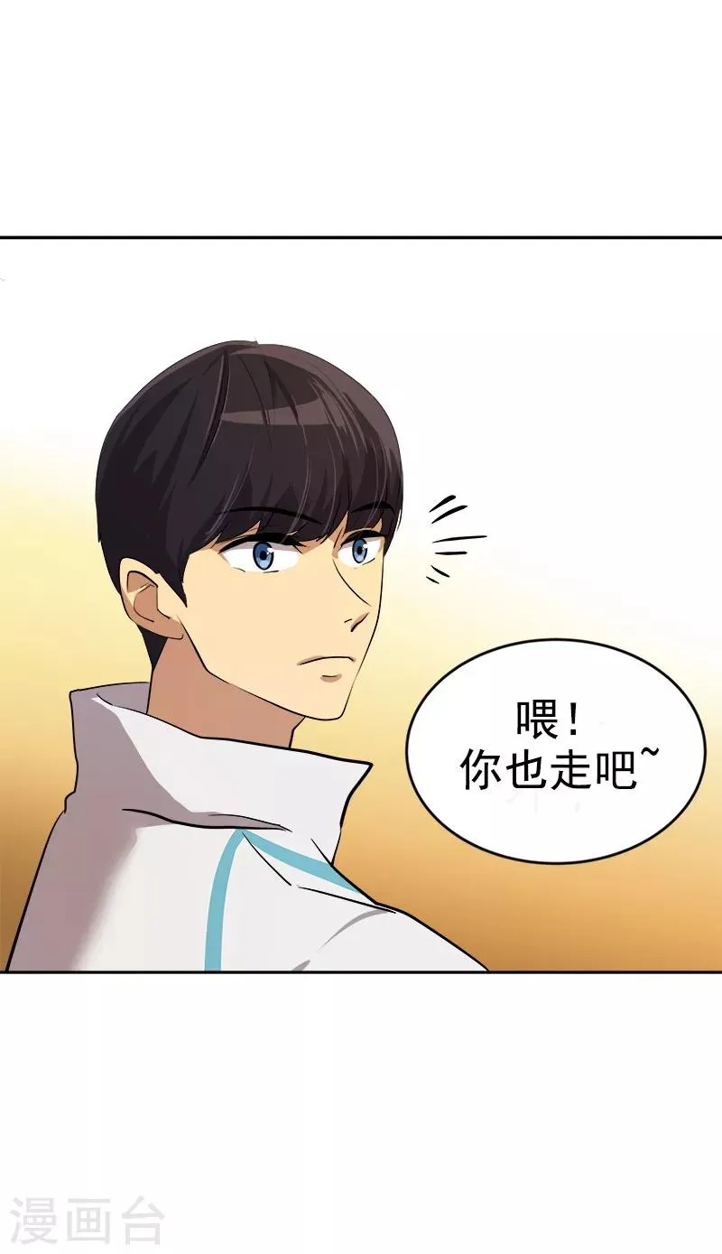 第44话 暗箭难防 第13页