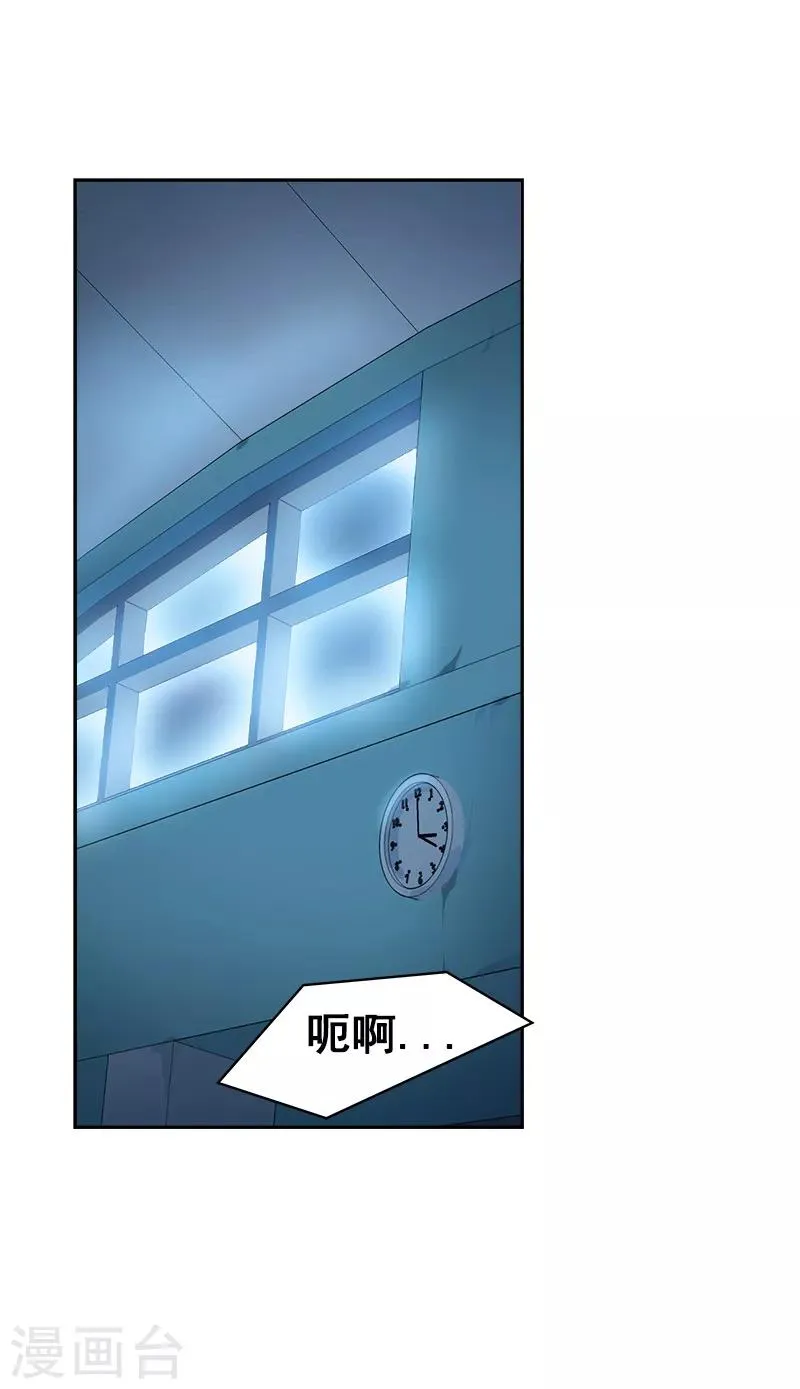 第44话 暗箭难防 第18页