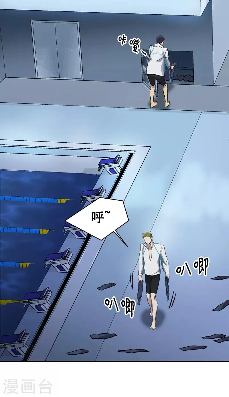第44话 暗箭难防 第19页