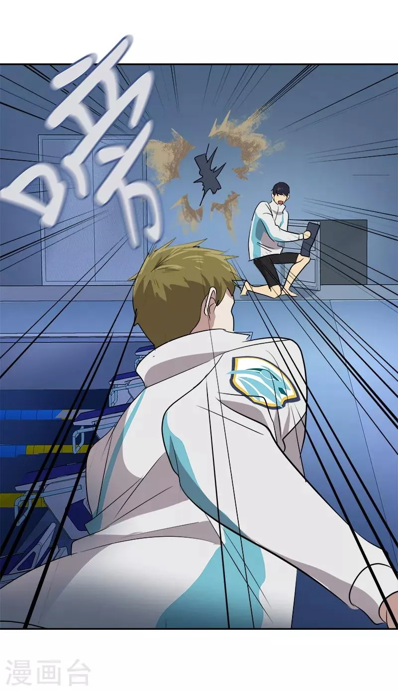 第45话 双霉临门 第2页