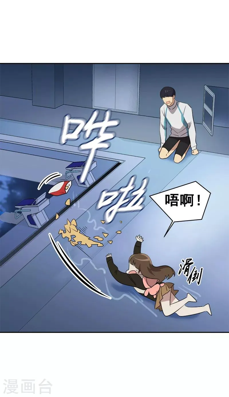 第45话 双霉临门 第10页