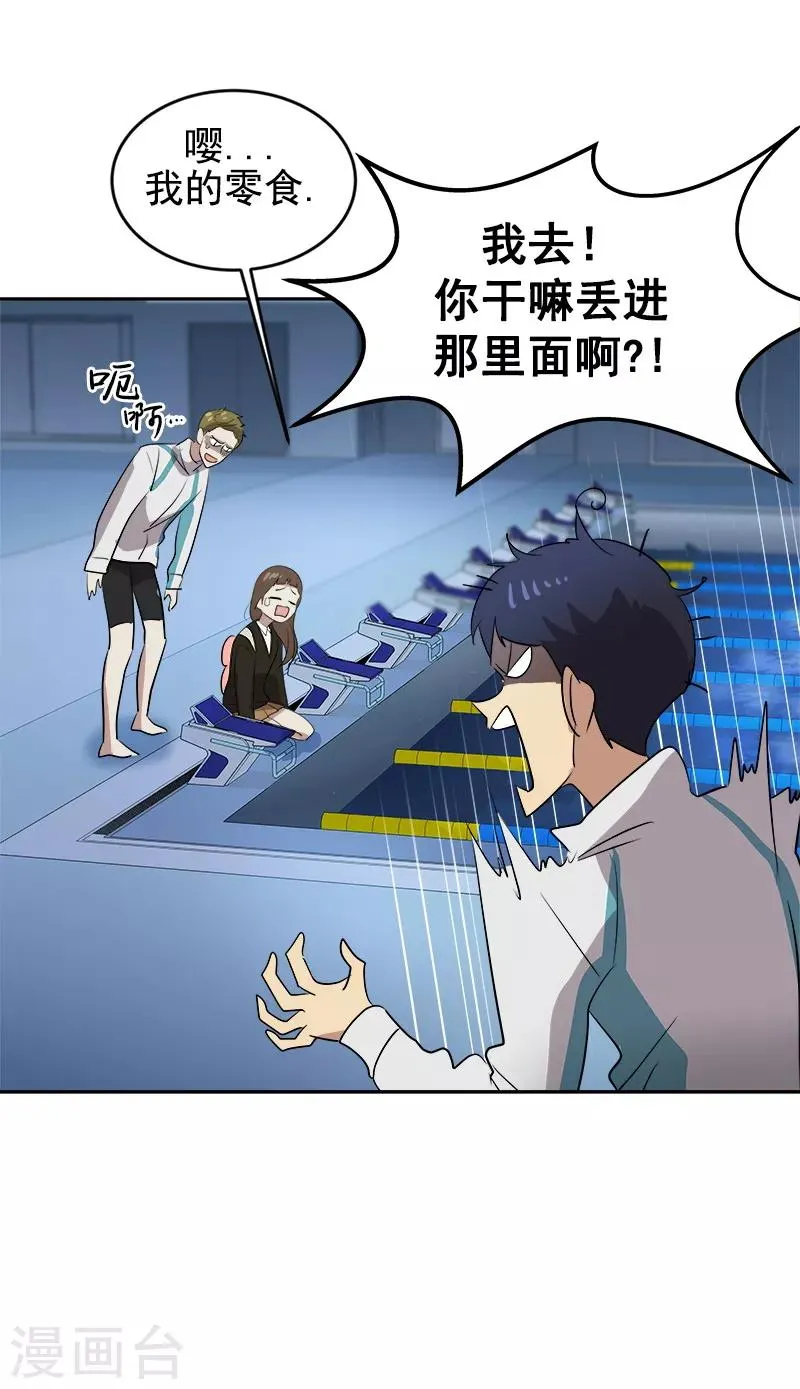 第45话 双霉临门 第12页
