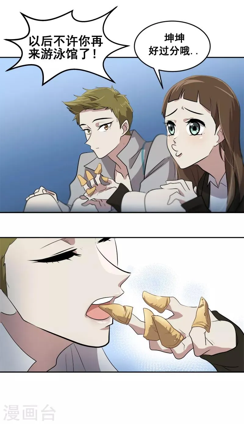 第45话 双霉临门 第13页