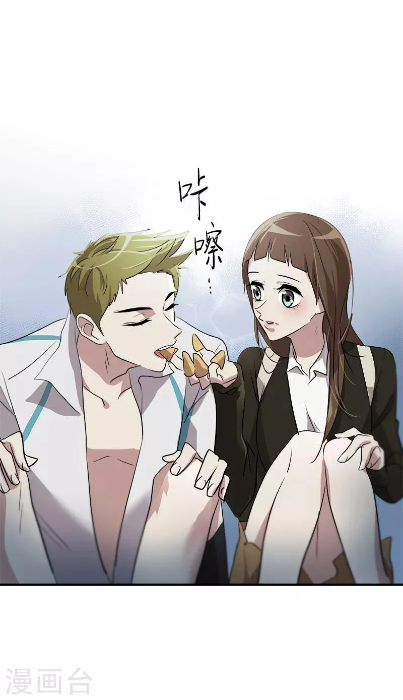 第45话 双霉临门 第14页