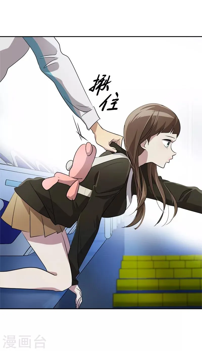 第45话 双霉临门 第21页