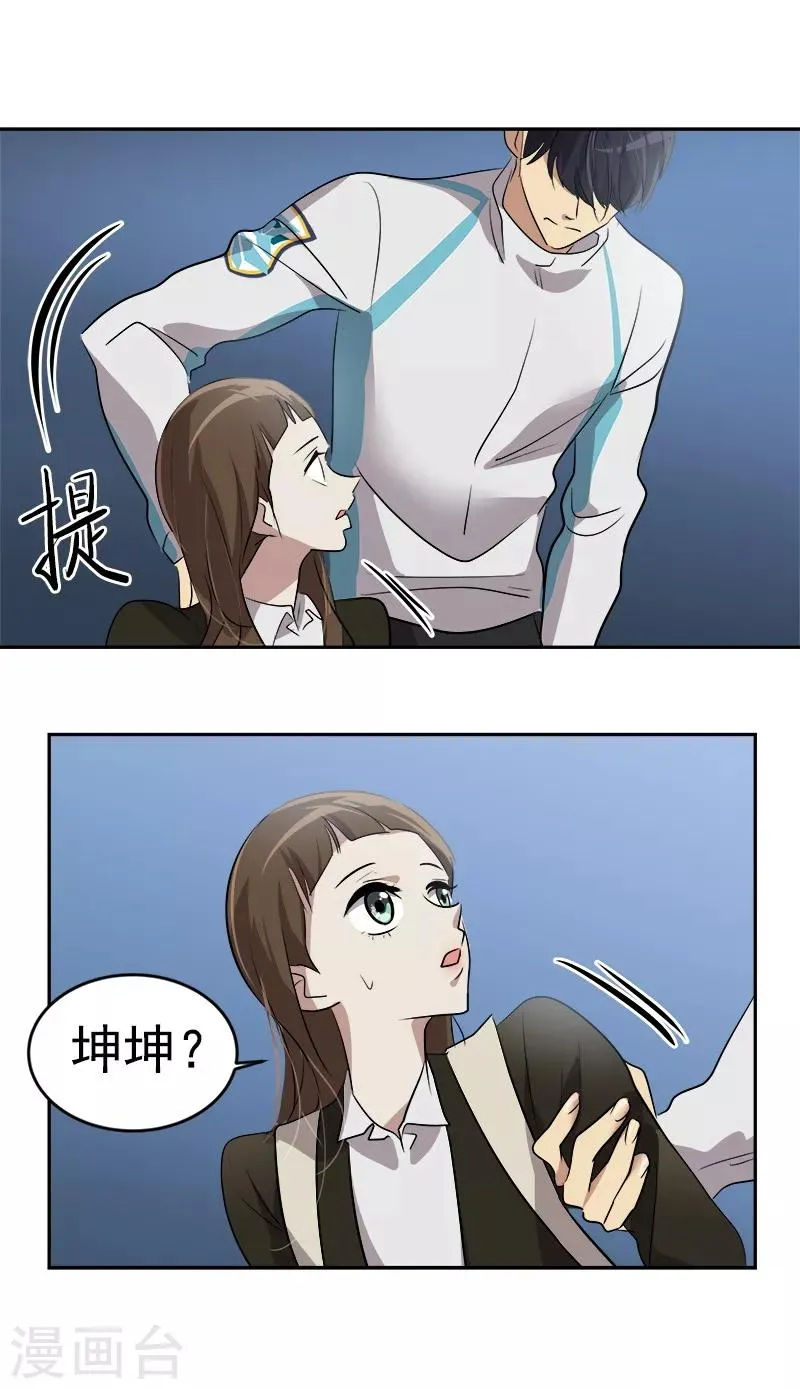 第45话 双霉临门 第22页