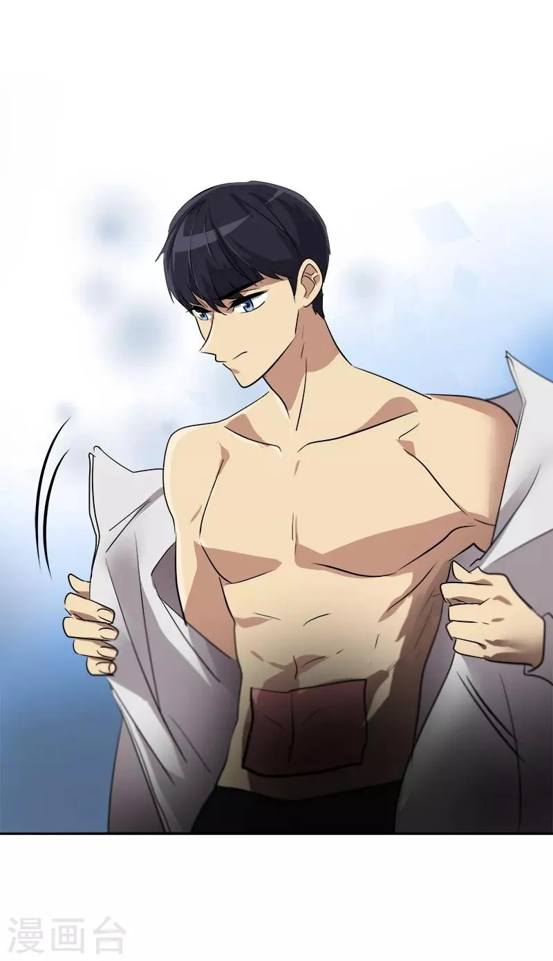 第45话 双霉临门 第23页