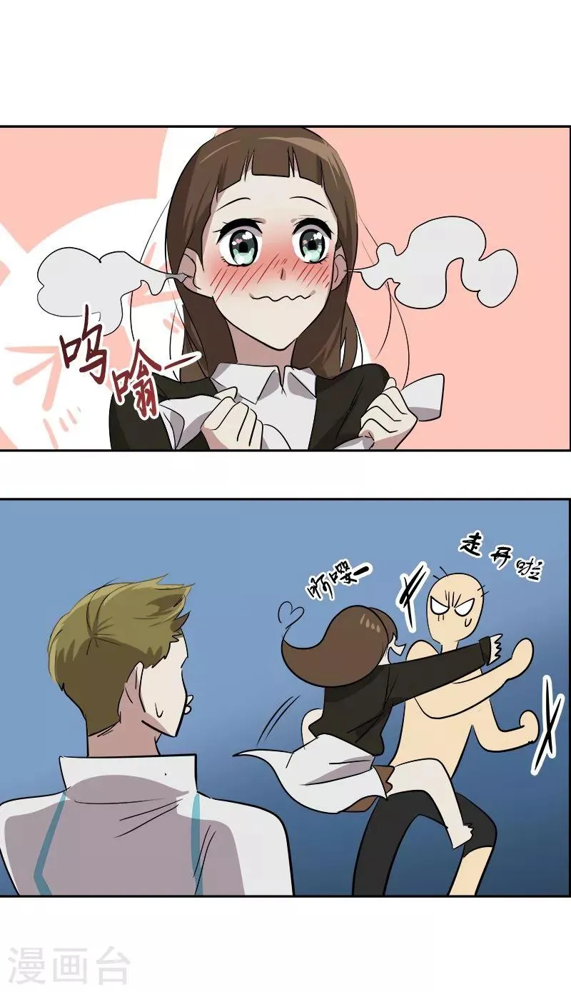 第46话 提前放话 第4页