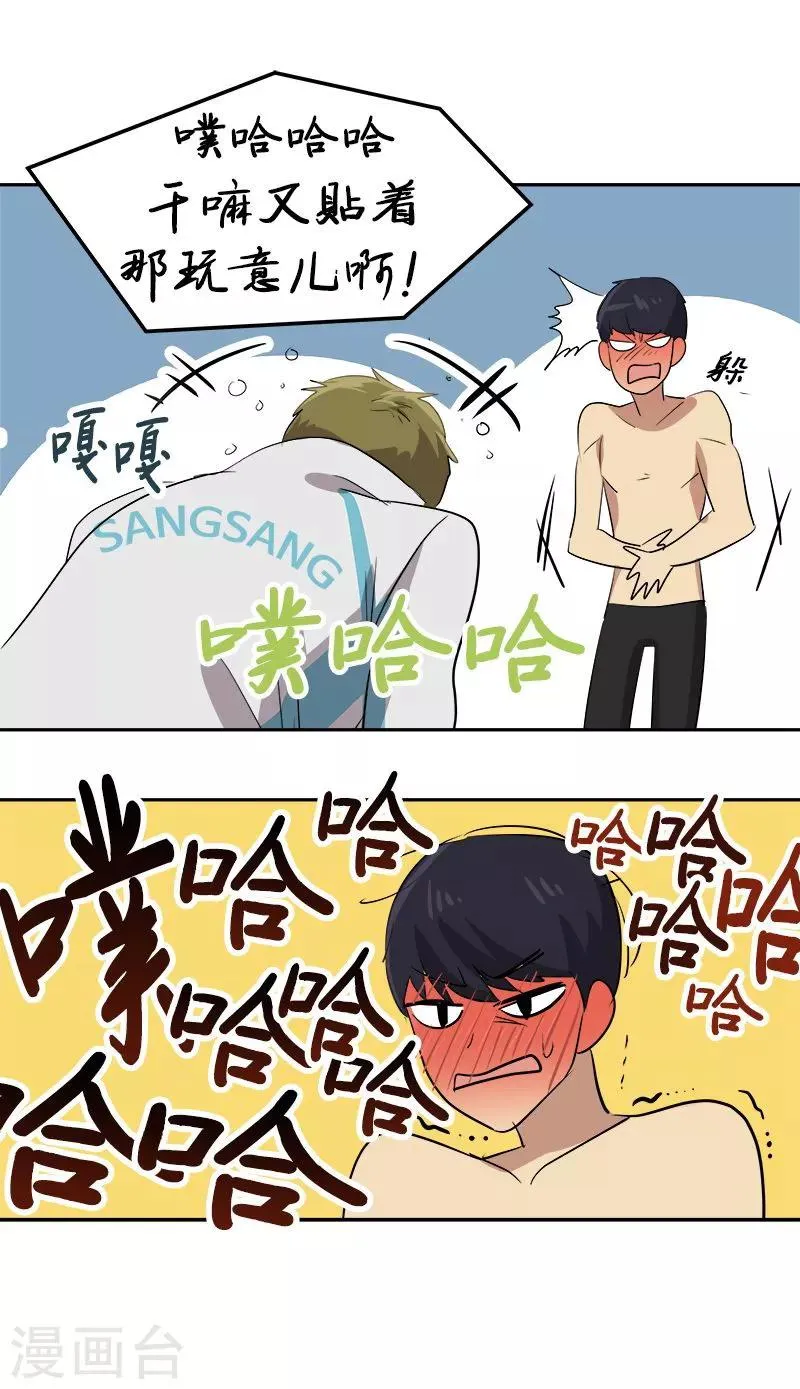 第46话 提前放话 第6页
