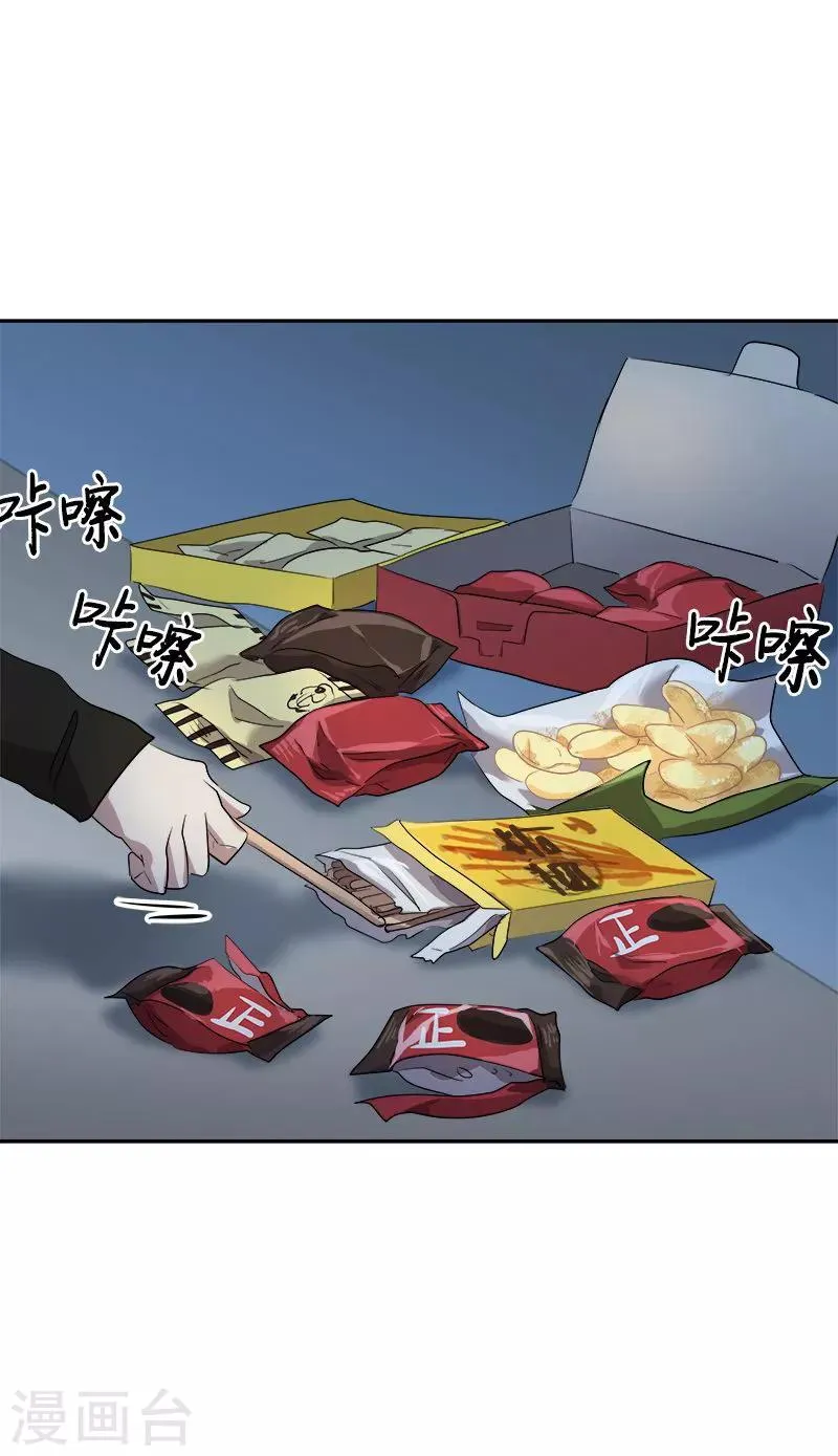 第46话 提前放话 第10页