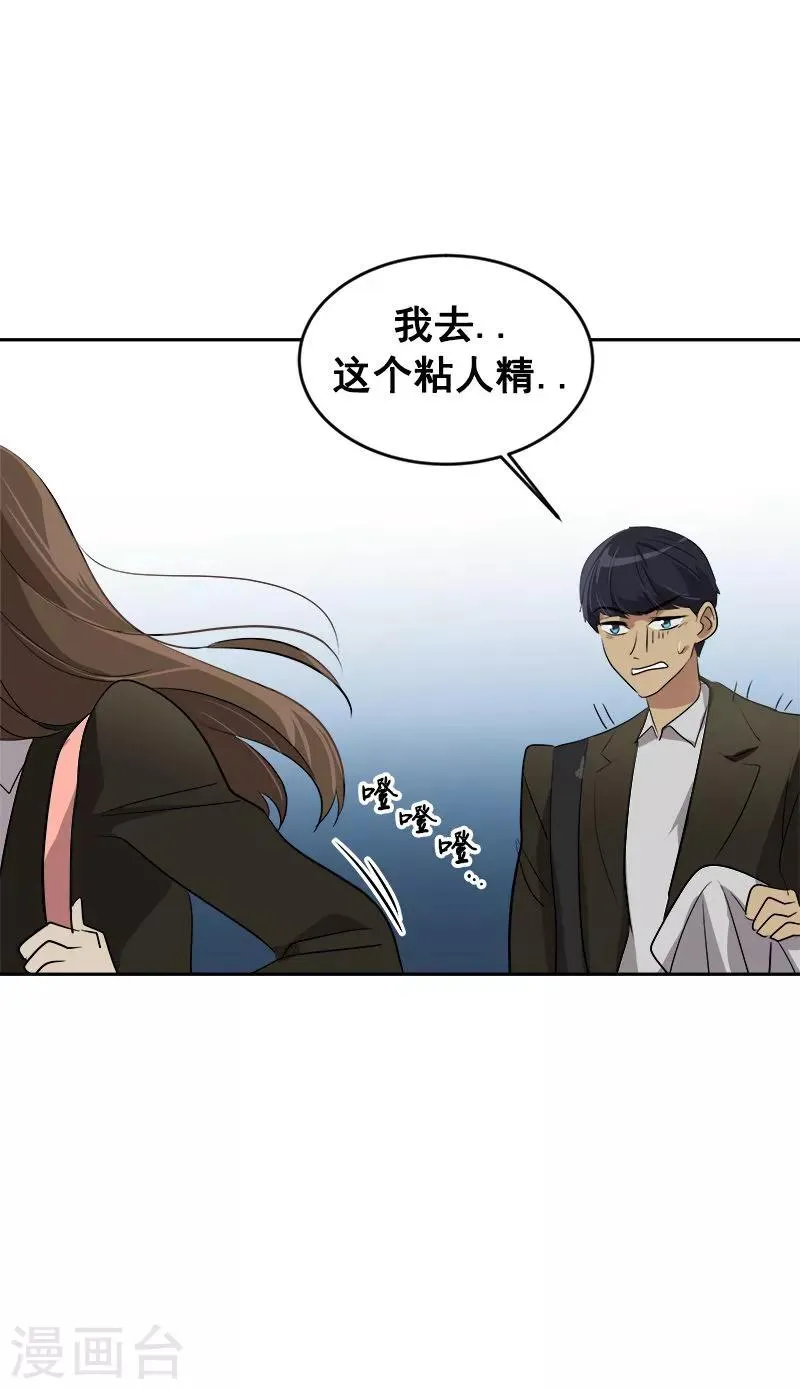 第46话 提前放话 第24页
