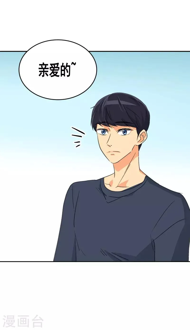 第47话 日有所思 第3页