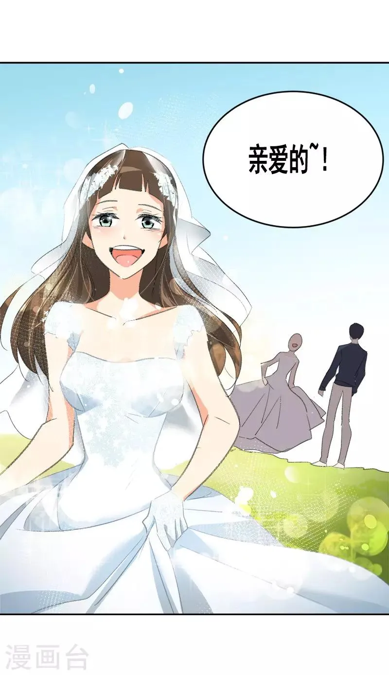 第47话 日有所思 第4页