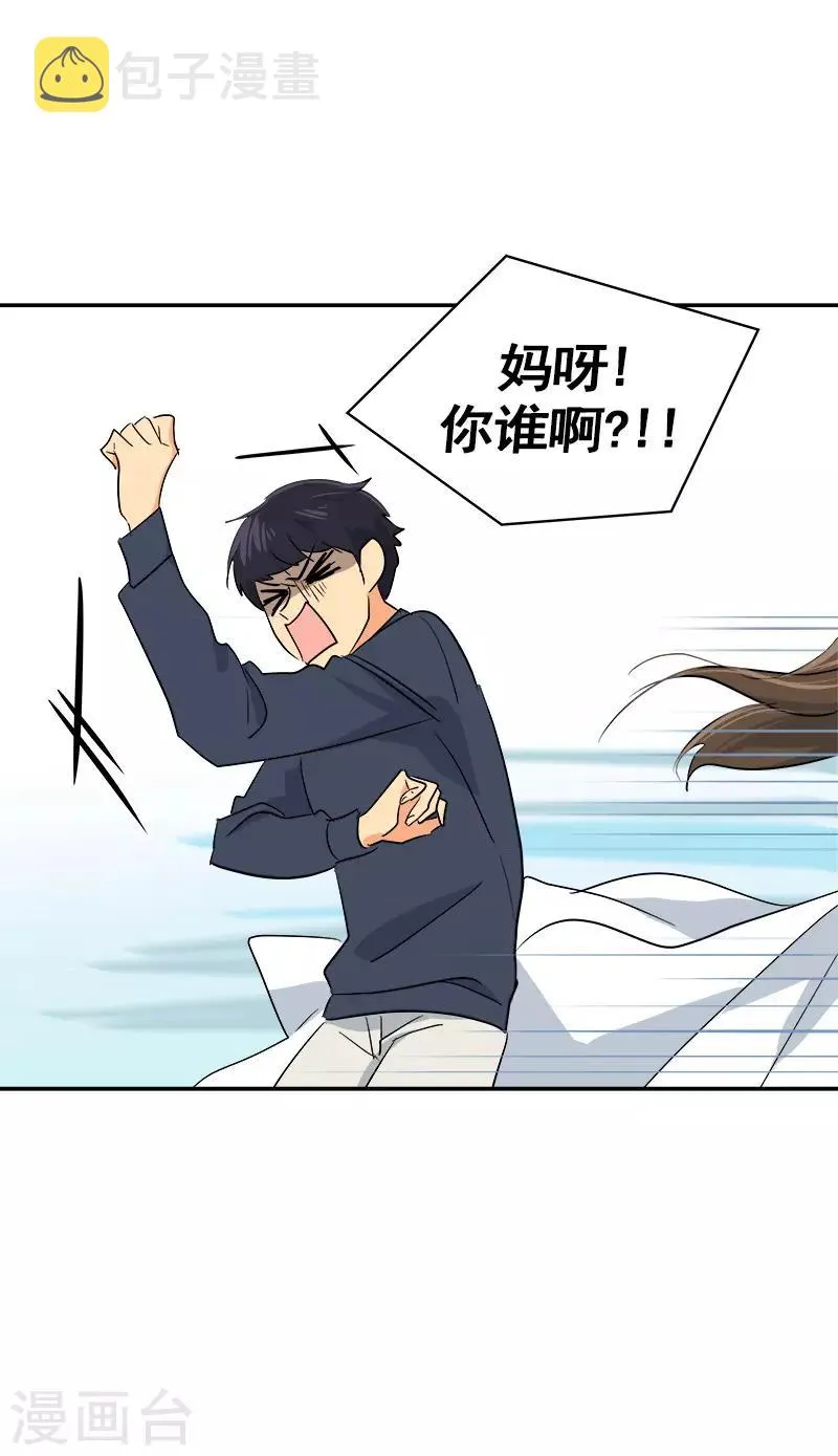 第47话 日有所思 第5页
