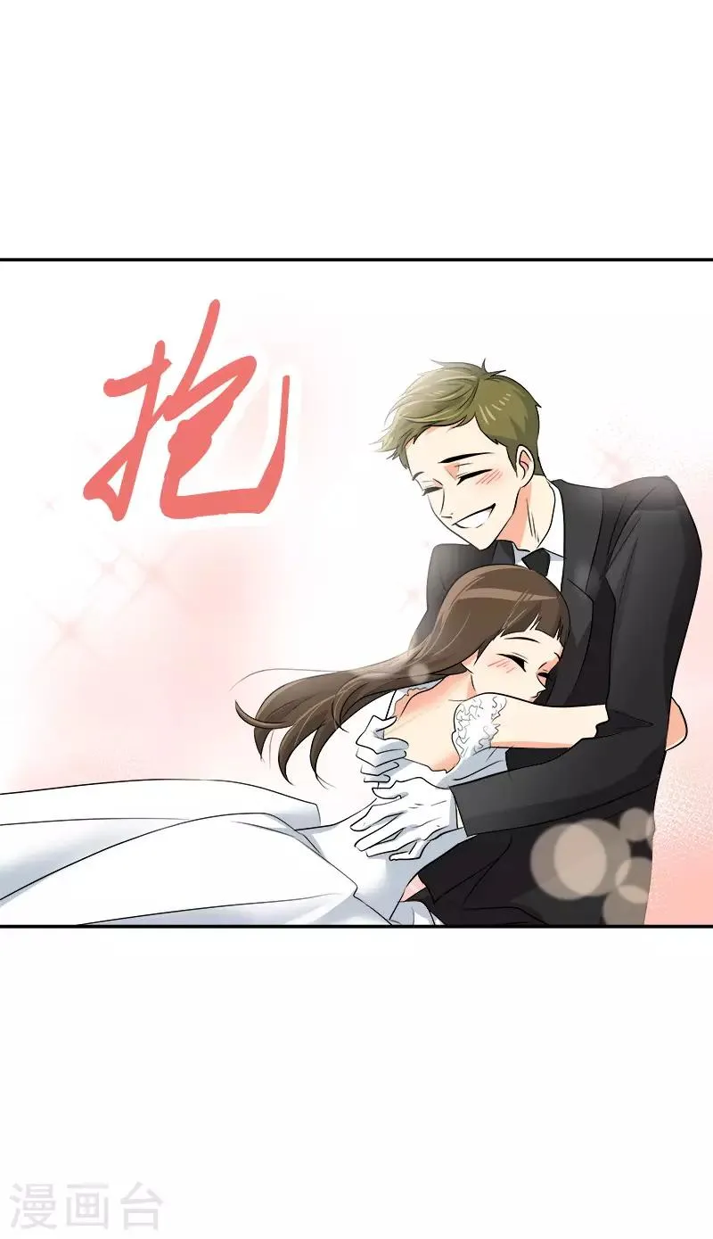 第47话 日有所思 第6页