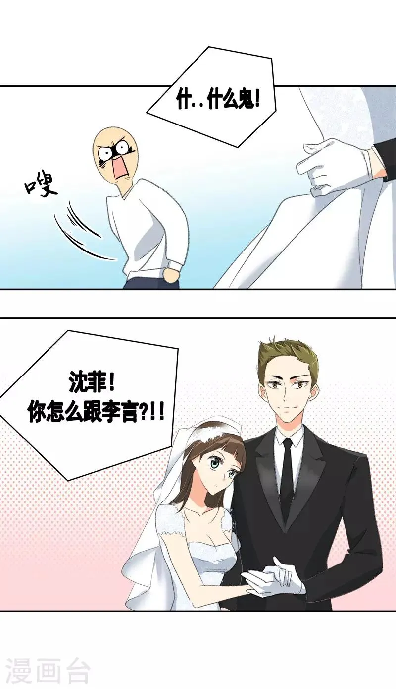 第47话 日有所思 第7页